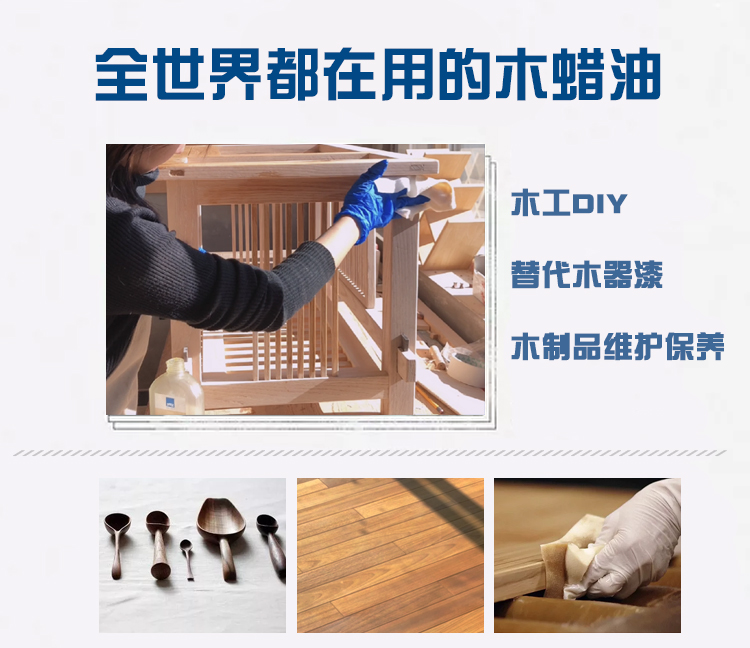 木蠟油廠家告訴您，進(jìn)口木蠟油優(yōu)點(diǎn)有多少-pnz木蠟油