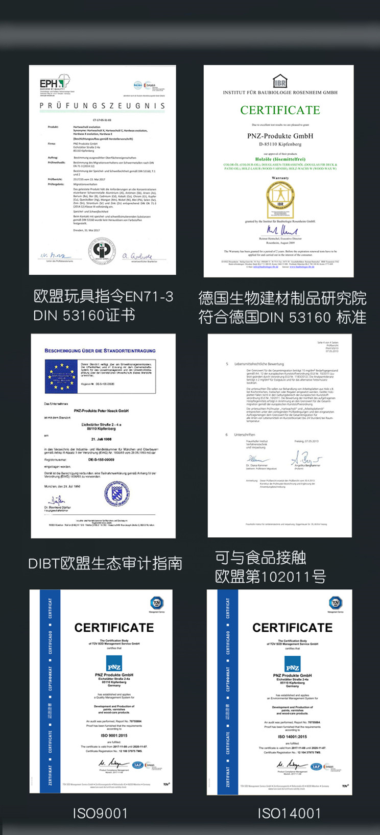 pnz木蠟油通過的歐盟認(rèn)證