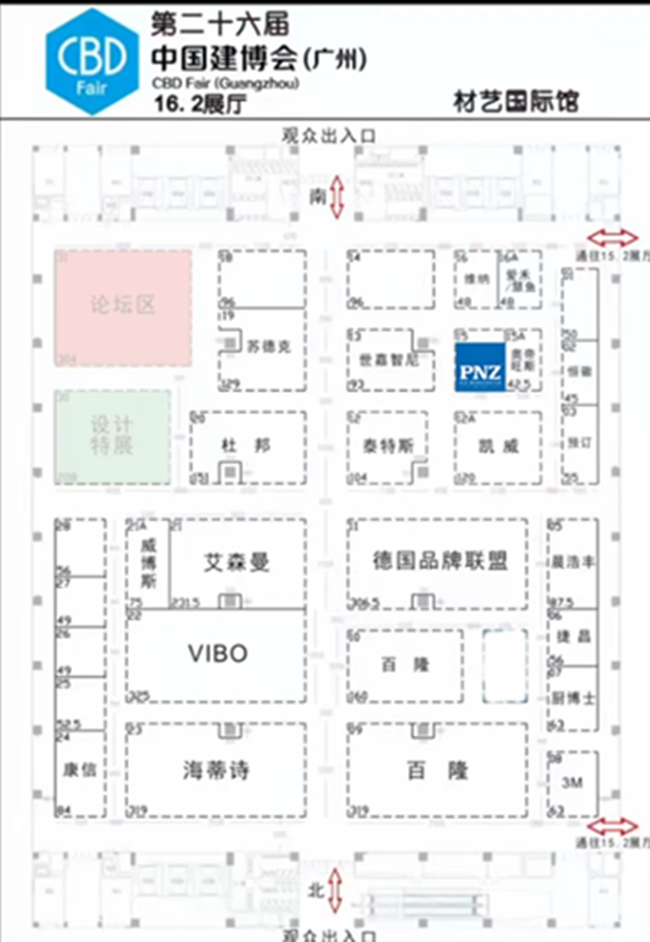 PNZ木蠟油參加廣州建博會(huì)